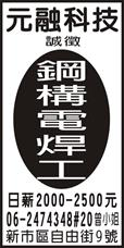 元融科技