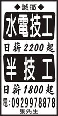 德威水電