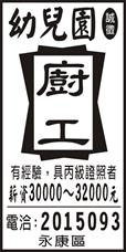 至真幼兒園