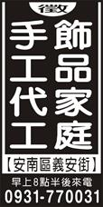 傑耳利