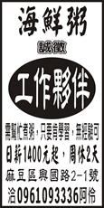 阿伶海鮮粥