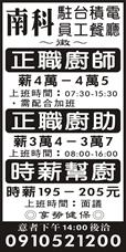 名饌精緻料理