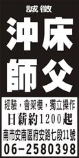源墭實業社