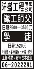 阡盛工程有限公司