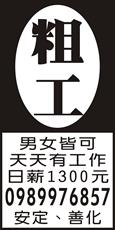 個人事業