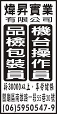 煒昇實業有限公司