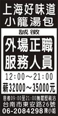 上海好味道小籠湯包