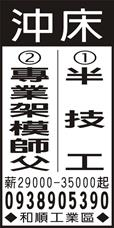 興錩