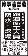 億事達營造