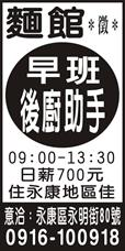 老饕麵館