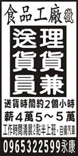 大僑製麵