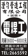 澄勻營造工程有限公司