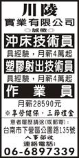 川陵實業有限公司