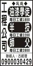 長昇有限公司