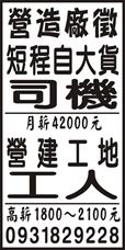 堆高營造