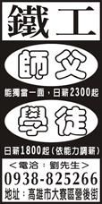 新祥發金屬工程有限公司
