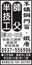 不鏽鋼門窗、鐵厝