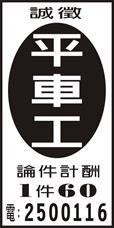 台貿企業行