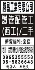 駿昌工業有限公司