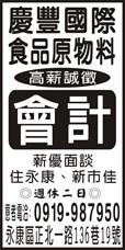 慶豐國際