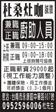杜桑灶咖