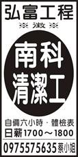 弘富工程有限公司