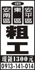 弘義開發