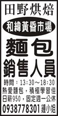 田野烘焙