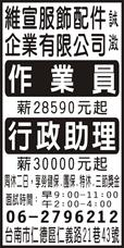 維宣服飾配件企業有限公司