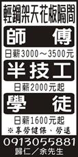 右丞實業有限公司