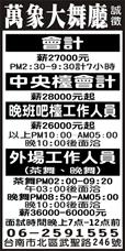 萬象大舞廳