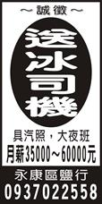 唯昌製冰廠有限公司