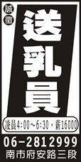 華南羊乳