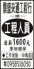 鼎盛交通工程行