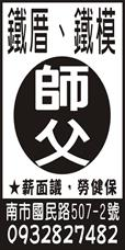 旺昇企業社
