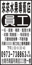 來來水果專賣店