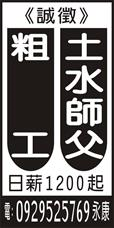 惠鈞室內裝修
