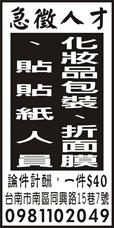 個人事業