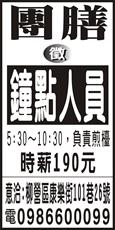 家家團膳