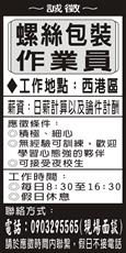 泳鑫企業