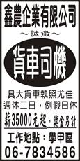 鑫農企業有限公司