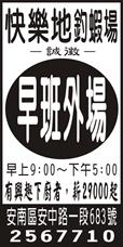 快樂地釣蝦場
