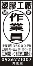 榮得企業社