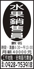 美花水果攤