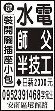 永大工程行