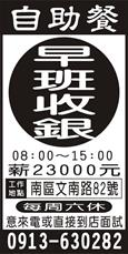 生利自助餐