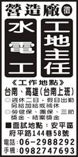 保成營造事業有限公司