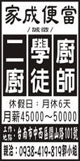 家成便當