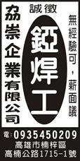 劦崇企業有限公司