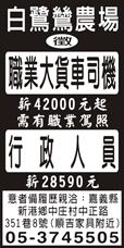 白鷺鷥農場